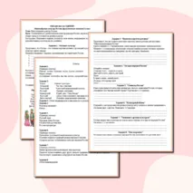 Практическое занятие по предмету ОДНКНР на тему: 