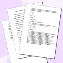 Самостоятельная работа по истории «Российская империя в начале XX века»