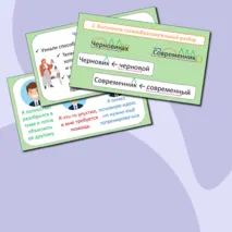 Презентация по русскому языку «Особенности словообразования имён существительных» (6 класс)