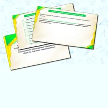 Презентация по обществознанию 