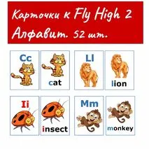 Карточки к учебнику 