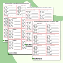 Карточки-пятиминутки по алгебре 