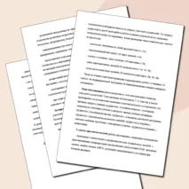 Отчет педагога-психолога в школе за учебный год (в соответствии с планом педагога-психолога).