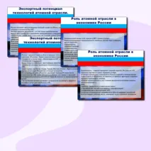 Презентация к уроку 