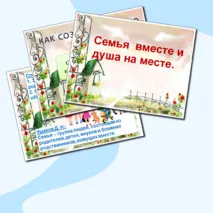 Презентация 