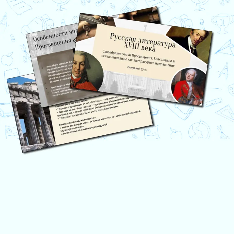 Презентация 