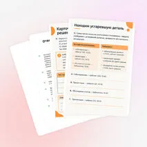 Рабочий лист «Что изменилось? Тренируем внимание к деталям»