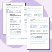 Контрольная работа по математике. 4 класс 1 четверть. «Числа, которые больше 1000»