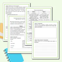 Самостоятельная работа по теме: «Цитология – наука о клетке». 5 класс
