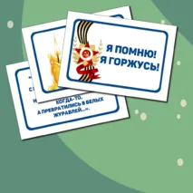 День белых журавлей. 22 октября. Растяжка и речевые облачка.