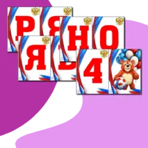 Оформление на 4 ноября 