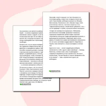 Сочинение на одну из тем итогового сочинения ЕГЭ: Как бороться со злом?