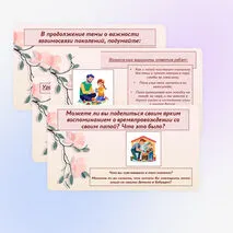 Семьеведение, 5 класс. 