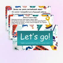 Презентация «Let’s go» Spotlight 2