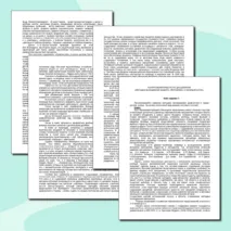 Контрольная работа по предмету: 