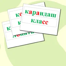 Карточки для доски 