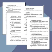 «Конспект урока и рабочий лист по теме «Познавательная деятельность человека»