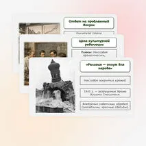 Презентация к уроку истории 
