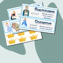 Наглядный материал 