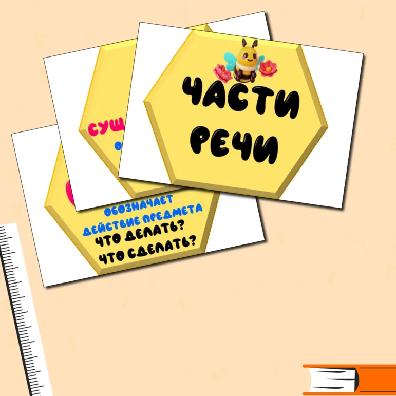 Наглядный материал 