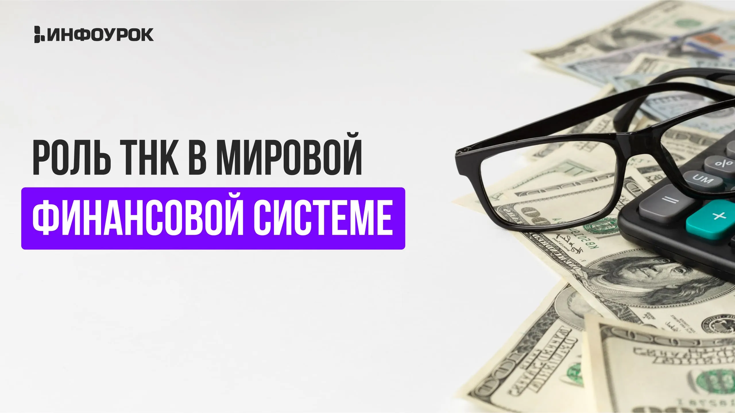 Обложка курса