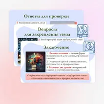 Презентация по обществознанию для 10 класса на тему: Научное познание.