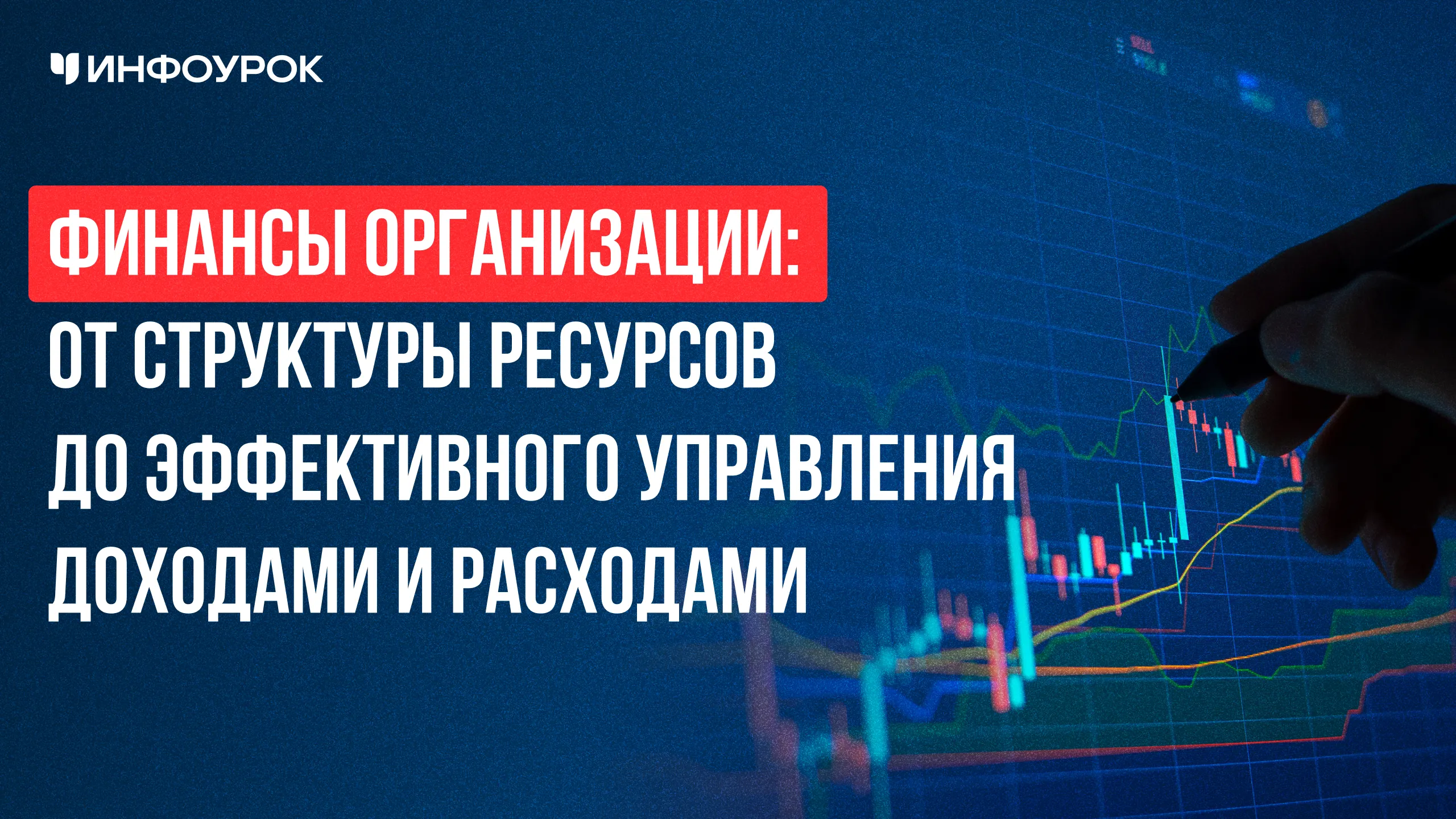 Обложка курса