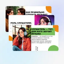 Презентация по музыке 