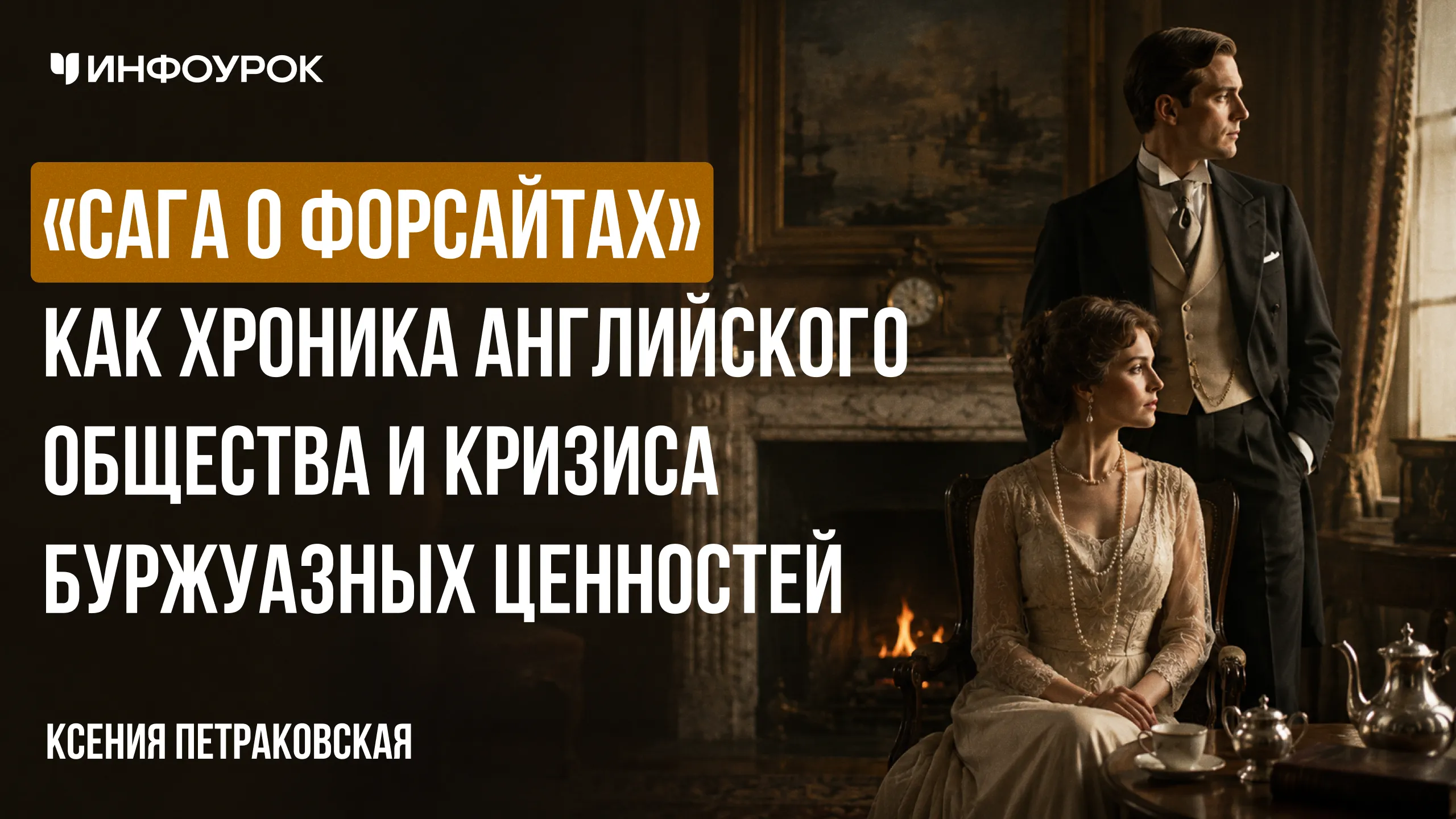 Обложка курса