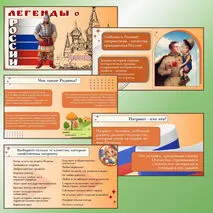 Презентация 