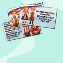 Презентация 