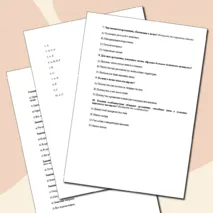 Набор самостоятельных работ по биологии 5 класс