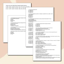 Тест по истории на тему «Курская битва. Завершение коренного перелома»
