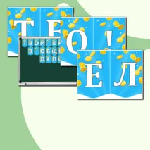 Растяжка «Твой вклад в общее дело» Разговоры о важном (11 ноября 2024)