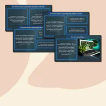 Комплект (Презентация + конспект) урока по информатике на тему «Вирусы и антивирусные программы», 7 класс.