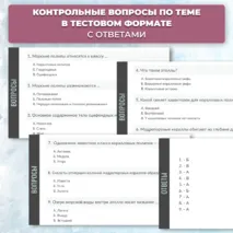 Презентация «Многообразие кишечнополостных» к учебнику по биологии для 7 класса- Пасечник В.В., Суматохин С.В. и др.