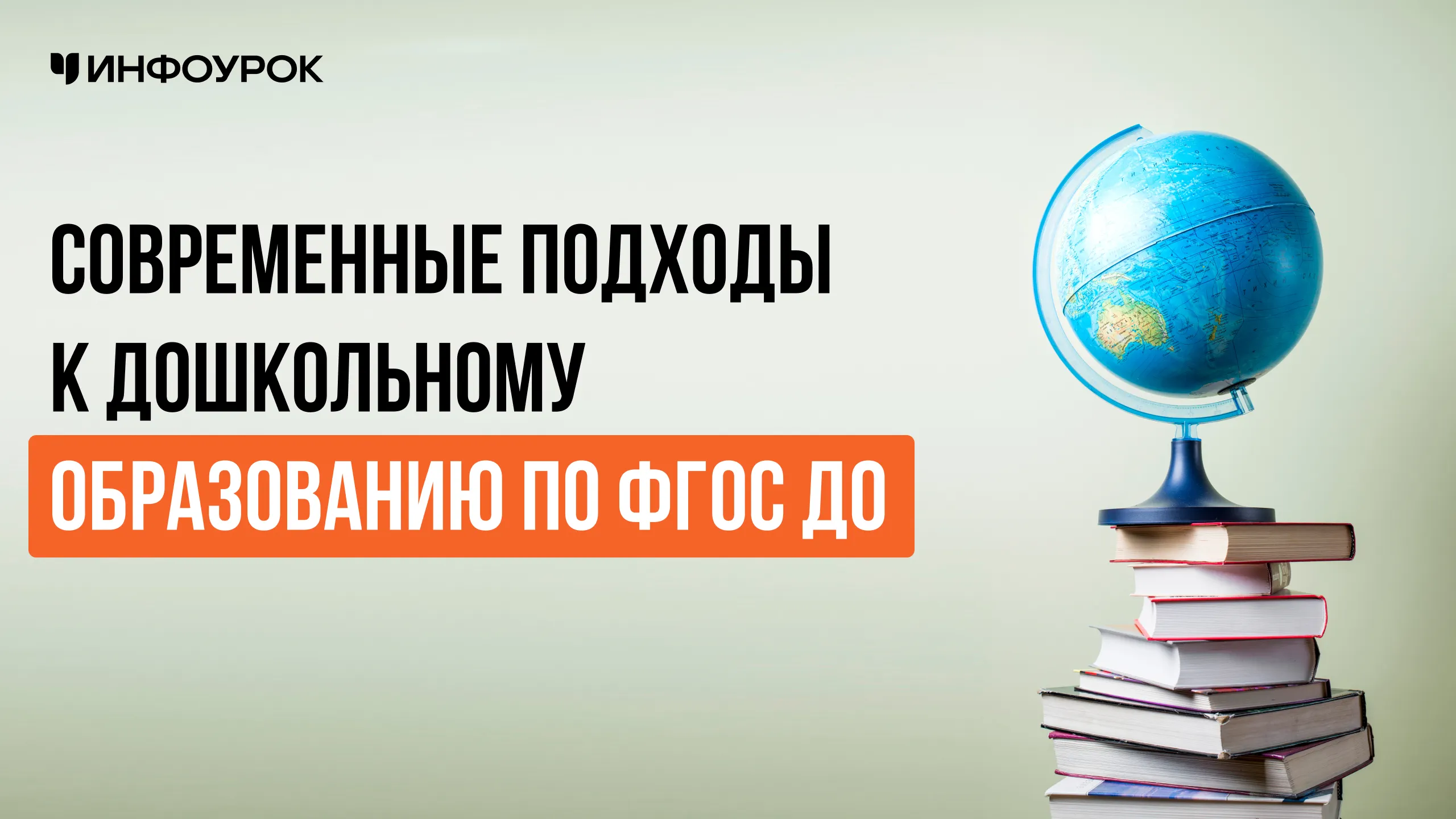 Обложка курса