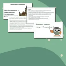 Презентация 