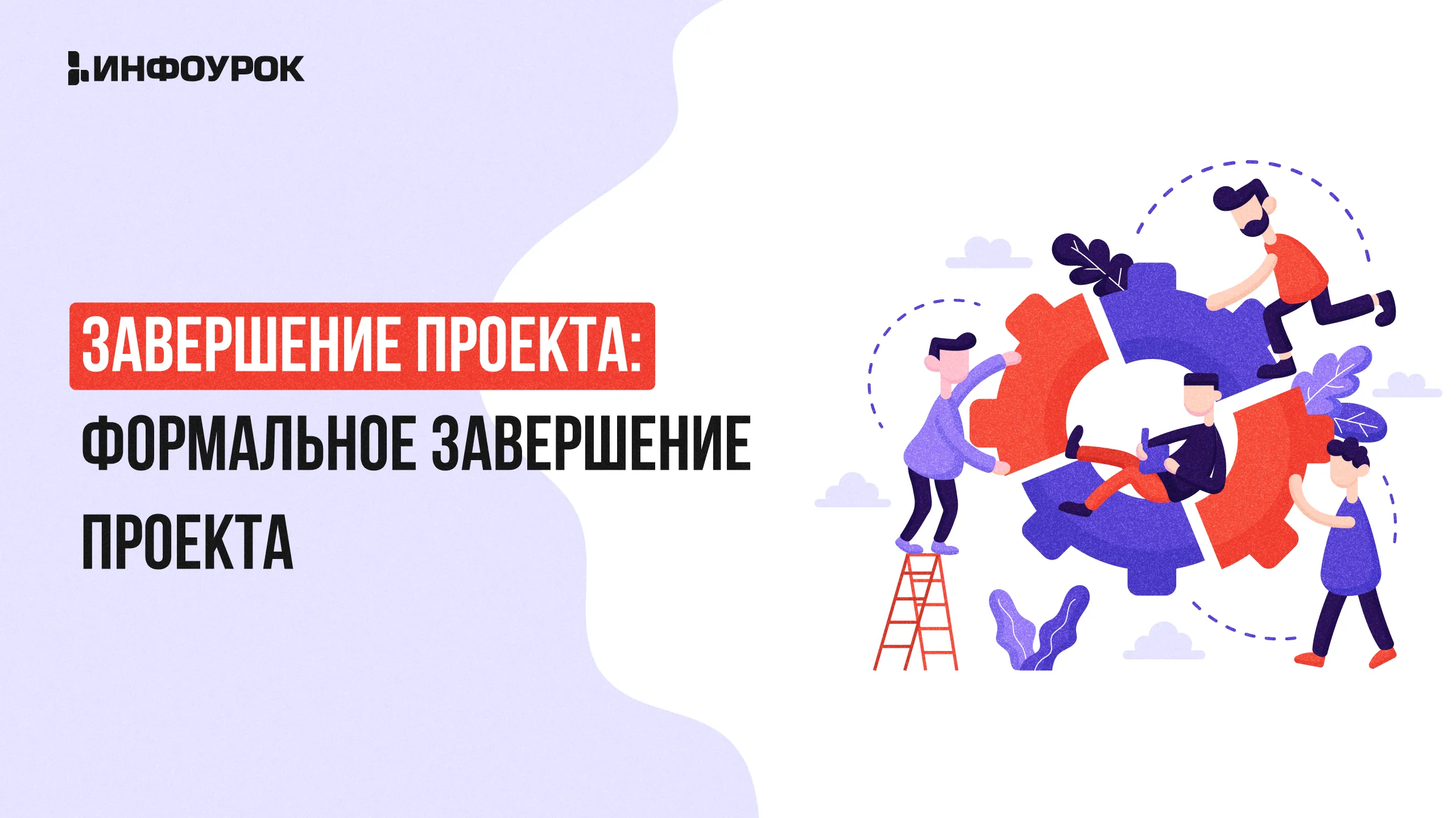 Обложка курса