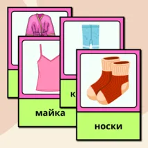 Карточки на тему 