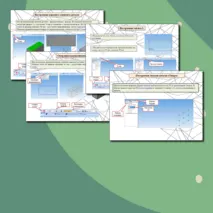 Презентация к уроку 