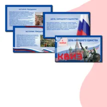 Квиз 