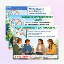 Презентация для профилактической беседы о вреде наркотиков