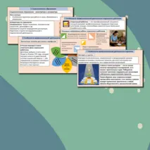 Презентация «Профессиональная деятельность социолога, социального работника».