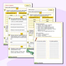 Рабочий лист по русскому языку для 3 класса «Число имён существительных».