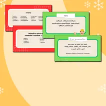 Презентация по русскому языку 