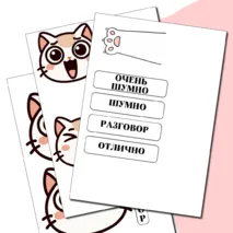 Шумомер. Для поддержания дисциплины в классе