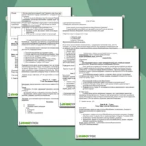 Конспекты уроков по истории России для 7-8 классов