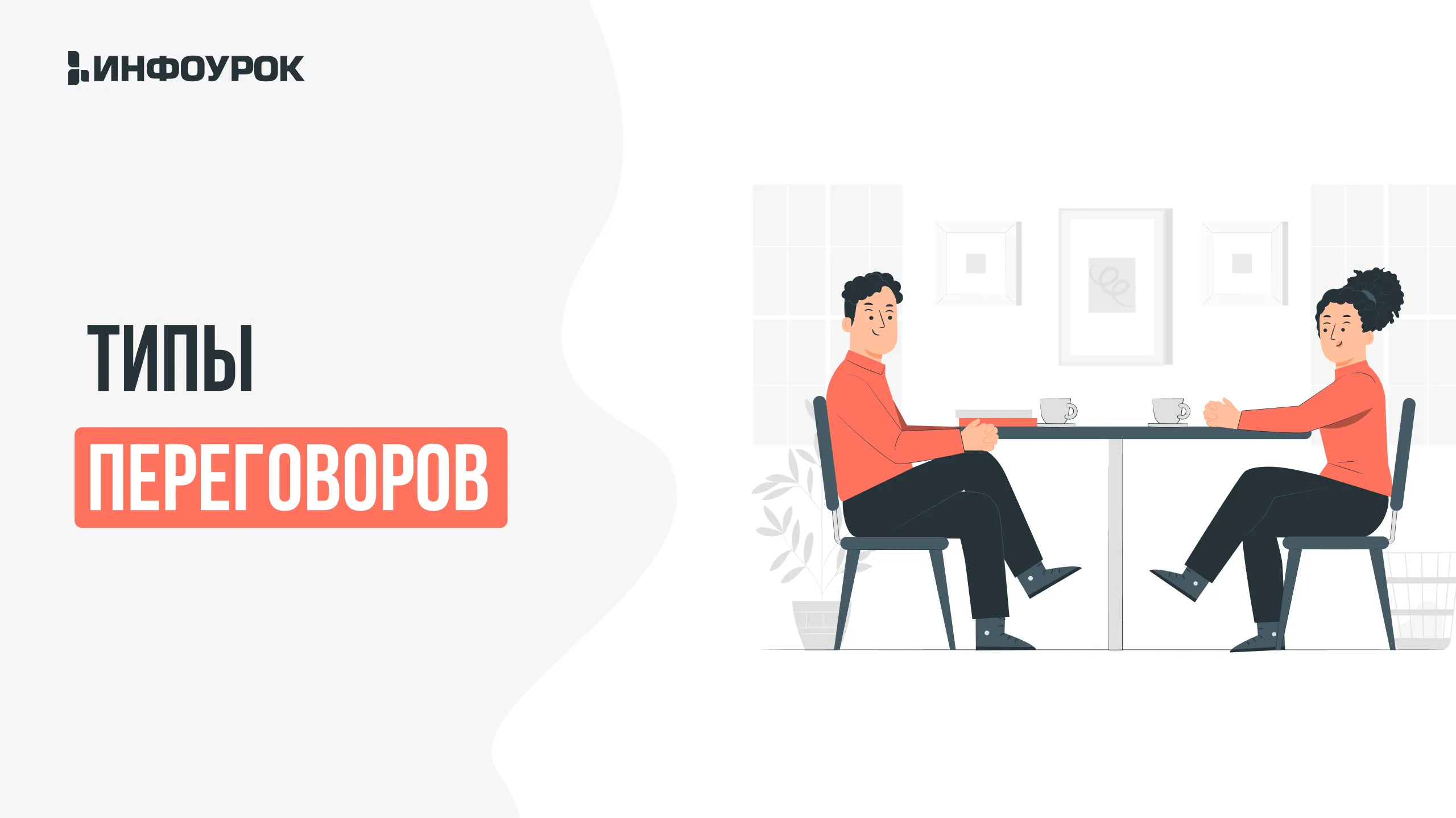 Обложка курса