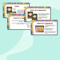 Презентация 